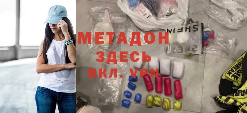 мега ONION  Мамадыш  МЕТАДОН methadone 